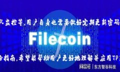 TP新钱包：全方位解析与使用指南TP新钱包, 加密