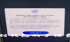 以太坊提现到钱包的手续费解析与策略