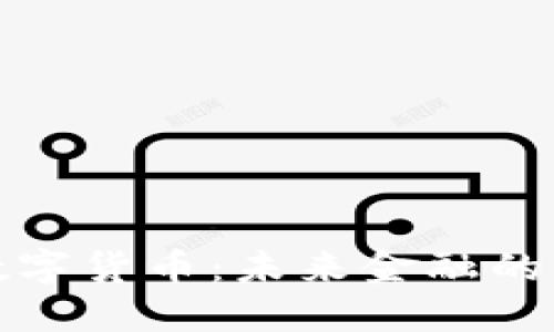 全面推行数字货币：未来金融的革命性转变