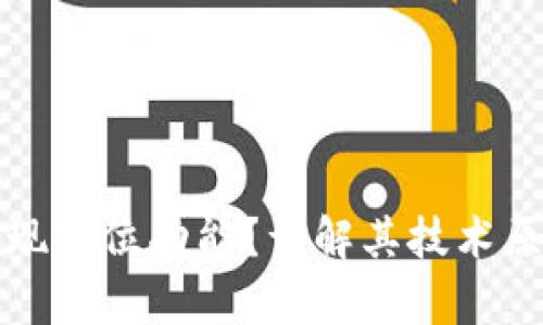 TP钱包能否实现定位功能？详解其技术原理与应用前景