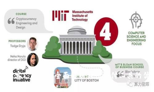 芝麻信用必客T P钱包：全面解析新兴支付工具的优势与应用