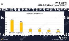 baioti数字货币时代的财富管理新策略/baioti数字货