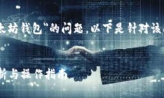 关于您所提到的＂TSA币能否提到以太坊钱包＂的