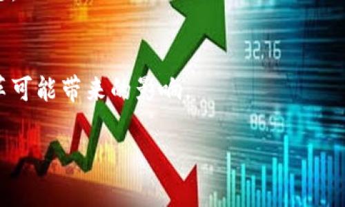 以太坊钱包（Ethereum Wallet）是用于存储和管理以太坊（ETH）及其代币（如ERC-20代币）的工具。提到“pi”，在加密货币领域可能并不是一个通用的术语。如果你指的是某种特定的以太坊钱包或与“pi”相关的项目，能否提供一些额外信息以便我更好地帮助你？

以下是关于以太坊钱包的一些常见问题和基本概念的总结，以帮助你更深入地了解这个主题。

1. **以太坊钱包的类型有哪些？**
   - 论文：以太坊钱包有多种类型，包括热钱包和冷钱包、软件钱包和硬件钱包等。每种类型都有其优缺点，用户可以根据自身需求选择合适的类型。

2. **如何安全地存储以太坊？**
   - 论文：安全性是使用以太坊钱包时的重要考虑因素。用户应采取措施保护私钥、使用两步验证、保持软件更新等，以降低被盗风险。

3. **如何选择合适的以太坊钱包？**
   - 论文：选择钱包时，用户应考虑安全性、易用性、支持的功能、开发团队的信誉等因素，确保选择一个适合自己需求的钱包。

4. **如何从以太坊钱包中发送和接收以太坊？**
   - 论文：从钱包中发送和接收以太坊通常涉及获取对方的地址、输入金额、确认交易等步骤，用户需了解每个步骤的具体操作。

5. **以太坊钱包如何与去中心化应用程序（dApps）交互？**
   - 论文：以太坊钱包常用于与去中心化应用程序交互，了解如何连接钱包、执行交易以及使用智能合约等是关键。

6. **对以太坊钱包的未来发展有什么展望？**
   - 论文：以太坊及其钱包的未来发展趋势将被技术创新、法律法规和市场需求等因素影响。用户需关注这些变革可能带来的影响。

如果你有更具体的问题或想要讨论的内容，请告诉我，我将乐意进一步解答！