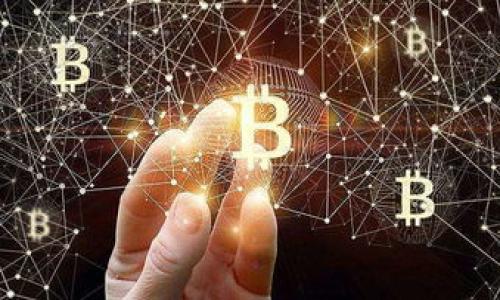   如何删除TP钱包中的记录？ / 
 guanjianci TP钱包, 删除记录, 钱包管理, 加密货币 /guanjianci 

### 内容主体大纲

1. **引言**
   - 介绍TP钱包
   - TP钱包的功能和用户受众

2. **TP钱包记录的种类**
   - 交易记录
   - 资产记录
   - 其他操作记录

3. **TP钱包记录的删除重要性**
   - 保护隐私
   - 清理空间
   - 防止信息泄露

4. **如何删除TP钱包中的记录**
   - 步骤指导
   - 注意事项
   - 常见问题

5. **TP钱包的替代方案**
   - 其他加密钱包的比较
   - 优缺点分析

6. **TP钱包的安全性分析**
   - 数据加密机制
   - 账户安全措施

7. **结论**
   - 重申记录删除的必要性
   - 强调个人隐私保护

### 引言

随着数字货币的普及，越来越多的人开始使用TP钱包来管理他们的加密资产。TP钱包作为一种流行的移动钱包，提供了便捷的交易功能和良好的用户体验。然而，很多用户在使用过程中会产生一些记录，如交易记录和资产变化等。这些记录在一定情况下可能需要清理，比如出于隐私保护或节省存储空间的需求。

### TP钱包记录的种类

在TP钱包中，用户的活动会留下多种记录，主要包括交易记录、资产记录和其他操作记录。交易记录是指用户在钱包中进行的所有转账和交易的详细信息；资产记录则展示了用户所拥有的各种加密货币的波动与变化。而其他操作记录可能包括手续费的扣除、积分的赠送等细节。

### TP钱包记录的删除重要性

保护隐私
在数字货币时代，隐私安全显得尤为重要。很多用户希望保护自己的交易记录，以防泄露个人财务状况。通过删除记录，用户可以更好地控制自己的隐私信息，降低被追踪的风险。

清理空间
虽然TP钱包本身的存储空间相对较小，但随着时间的推移，用户的交易记录会不断增加。这不仅影响钱包的使用体验，也可能影响钱包的运行速度。定期清理不必要的记录，能够有效地提升钱包的性能。

防止信息泄露
在区块链技术的背景下，交易记录是公开可查的，这意味着任何人都能查看到用户的交易历史。如果不清理一些不必要的记录，用户可能会面临被他人窥探的风险，进而影响个人的财务安全。

### 如何删除TP钱包中的记录

步骤指导
删除TP钱包中的记录并不是很复杂。首先，用户需要打开TP钱包应用，登录自己的账户。接下来，寻找“设置”或“历史记录”相关的选项。在这个页面上，用户通常会找到删除或隐藏记录的功能，点击相应的选项即可完成删除操作。

注意事项
在删除记录前，用户应注意区分哪些记录是可以删除的，哪些是必须保留的。例如，重要的交易记录通常不建议删除。用户可以选择只清理一些低频率的记录，或者设置隐私模式来隐藏这些信息。

常见问题
有些用户可能在操作过程中会遇到各种问题，比如找不到删除按钮，或者误删了重要记录。针对这些问题，用户需要仔细阅读应用的帮助文档，或者寻求客服支持来获取解决方案。

### TP钱包的替代方案

虽然TP钱包在功能和用户体验上表现优越，但市面上还有许多其他的加密钱包可供选择。用户可以对比不同钱包的优缺点，寻找最符合自己需求的选项。例如，某些钱包可能提供更强大的隐私保护功能，而另一些钱包则在交易速度上更具优势。

### TP钱包的安全性分析

数据加密机制
TP钱包通过先进的数据加密技术来保护用户的财务信息，确保在交易过程中，所有的数据都不会被未授权的第三方获取。用户的私钥和密码在本地加密后，再上传到服务器，这一机制极大降低了信息泄露的风险。

账户安全措施
为了保护用户账户的安全，TP钱包还提供了多重安全防护措施，比如双因素认证和指纹识别。这些措施使得即使用户的手机落入他人之手，未授权的人员也无法轻易访问账户，保障了用户的资金安全。

### 结论

综上所述，删除TP钱包中的记录是保护用户隐私、安全和提升钱包性能的重要手段。用户在使用过程中应定期关注记录的管理，并根据个人需求采取适当措施。此外，认真选择加密钱包和了解其安全性也能为用户提供更好的保障。

### 六个相关问题

1. TP钱包记录删除后还能恢复吗？
   - 删除后, 记录就无法恢复，因此在删除前，需特别谨慎。
   
2. 为什么需要定期删除TP钱包记录？
   - 定期清理记录有助于提升钱包性能和保护隐私。
  
3. TP钱包记录的安全性如何？
   - TP钱包采用先进的加密技术，保障用户信息的安全性。

4. 如何避免误删重要记录？
   - 用户可以手动选择需要删除的记录，或者设定掩藏功能。

5. 其他加密钱包的功能与TP钱包相比如何？
   - 每种钱包都有其独特的功能，用户应根据个人需求进行选择。
   
6. 删除记录时需要注意哪些事项？
   - 用户应仔细检查哪些记录是可删除的，避免误删重要数据。 

如有需要，我可以对每个问题进行进一步的详细分析。