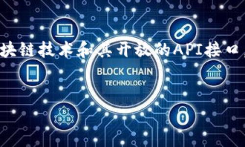 为了获取TP钱包地址的数据，您可以利用区块链技术和其开放的API接口。以下是一个围绕这个主题的的和相关信息。


如何用代码获取TP钱包地址的数据