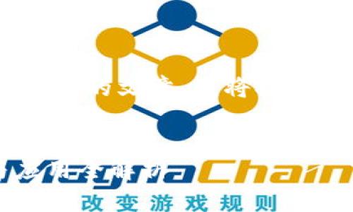 为了帮助你创建一篇关于中国数字货币的文章，我将提供一个且的，以及相应的关键词和大纲。


中国数字货币的未来：硬币、设计与应用全解析