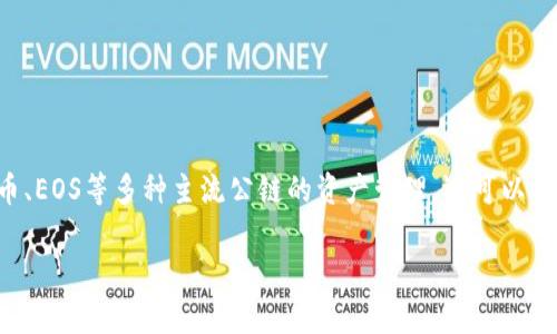 TP钱包的全称是“Token Pocket”，它是一款多链数字货币钱包。该钱包不仅支持以太坊、比特币、EOS等多种主流公链的资产管理，还可以用于DApp应用的访问和操作，方便用户进行加密货币的存储、转账、交易和参与各种区块链项目。

如果您需要更具体的信息或者关于TP钱包的使用指南，可以告诉我，我会尽量提供帮助！