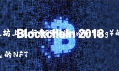 这是一个步骤性指导，帮助用户了解如何在以太