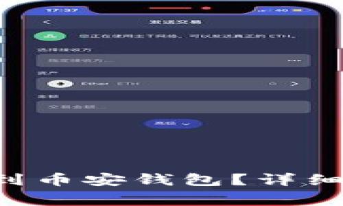 如何将TP货币U提取到币安钱包？详细指南与常见问题解答