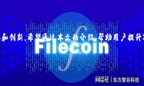 
  什么是TP钱包授权，它的功能与意义解析/  

关键词
 guanjianci TP钱包, 钱包授权, 区块链, 数字资产/ guanjianci 

内容主体大纲
1. 引言
   - TP钱包的基本介绍
   - 为什么选择TP钱包

2. TP钱包授权的定义
   - 钱包授权的基本概念
   - TP钱包的授权机制

3. TP钱包授权的功能
   - 简化交易流程
   - 提高安全性
   - 实现多种功能的集成

4. TP钱包授权的步骤
   - 如何进行TP钱包授权
   - 授权时需要注意的事项

5. TP钱包授权的安全性分析
   - 安全性背后的技术
   - 提高安全性的措施

6. TP钱包授权的常见问题解答
   - 授权失败的原因
   - 如何撤销授权
   - 授权对交易的影响
   - 应对授权风险的策略
   - 他人申请授权的情况
   - 如何确认授权是否成功

7. 结语
   - TP钱包授权的重要性
   - 未来的发展趋势

---

### 1. 引言
随着区块链技术的飞速发展，数字资产的管理和交易变得越来越普及。在众多数字钱包中，TP钱包以其独特的功能和良好的用户体验，吸引了大量用户的关注。TP钱包不仅可以帮助用户安全管理数字资产，还支持多种合约及代币的交易。其中，钱包授权是用户在使用TP钱包过程中经常遇到的一个概念。本篇文章将详细解析TP钱包授权的意义与功能，帮助用户更好地理解这一概念。

### 2. TP钱包授权的定义
TP钱包授权是指用户基于一定的权限将其数字资产的管理或交易功能委托给外部应用或服务。这意味着，用户在授权后，特定的应用可以在其账户内进行一定的操作，例如转账、交易等。TP钱包的授权机制采用了一系列的智能合约和加密技术，以保证用户资产的安全性和隐私性。

### 3. TP钱包授权的功能
TP钱包授权的最大功能是简化交易流程。当用户需要进行频繁的交易，或者使用某些去中心化应用时，频繁的手动授权可能会影响用户体验。通过一次性授权，用户可以在一定时间内或在满足一定条件的情况下，免去多次确认的烦恼。

此外，TP钱包授权也能够提高安全性。通过设定明确的授权范围和期限，即使授权应用受到攻击，攻击者也将受到不同程度的限制。此外，TP钱包的授权机制也支持多种功能的集成，使得用户可以在一个平台上完成多重操作，而不需要切换到其他钱包或平台。

### 4. TP钱包授权的步骤
用户在进行TP钱包授权时，需要按照一些简单的步骤进行。第一步，用户需要选择要授权的应用或服务。第二步，在TP钱包界面上，用户会看到相关的权限要求，明确应用希望获取的权限信息。第三步，确认这些权限信息，若无误，便可以点击授权按钮完成授权。

在授权过程中，用户应特别注意授权范围。理想情况下，用户应避免给予过多或不必要的权限，以减少潜在风险。同时，TP钱包内会提供已授权的应用列表，用户可随时查看并管理这些授权。

### 5. TP钱包授权的安全性分析
TP钱包授权的安全性在很大程度上依赖于其技术的可追溯性和透明性。结合区块链的去中心化特性，TP钱包的每一笔交易和授权都会在链上记录，有助于用户实时监控其资产情况。

此外，TP钱包还实施了多重安全措施，例如私钥加密、冷存储以及防钓鱼机制等，以提高用户资产的安全性。定期的安全审计和测试也确保了钱包授权过程的安全性。

### 6. TP钱包授权的常见问题解答
#### 6.1 授权失败的原因
授权失败的原因可能有多种，包括网络问题、用户输入错误或应用本身的故障。在使用TP钱包时，用户应确保网络连接稳定，并仔细核对各项输入信息。

#### 6.2 如何撤销授权
用户可以在TP钱包的授权管理界面中找到已授权的应用，并选择撤销授权。这样可以及时防止任何未授权的操作。

#### 6.3 授权对交易的影响
授权的范围决定了应用能否及如何影响用户的资产，科学合理的授权可以促使交易流畅反之则可能导致损失。

#### 6.4 应对授权风险的策略
用户应确保只对值得信赖的应用进行授权，且尽量限制授权的范围和时效，来降低风险。

#### 6.5 他人申请授权的情况
任何应用在进行交易前都会对用户申请授权，这需要用户仔细阅读权限要求，避免潜在风险。

#### 6.6 如何确认授权是否成功
用户可在TP钱包的操作记录中查看相关的授权记录，确认是否成功授权，如有问题，可及时联系TP钱包客服。

### 7. 结语
TP钱包授权是数字资产管理中不可或缺的一部分，理解其重要性能够帮助用户更安全更高效地管理资产。随着区块链技术的进一步发展，TP钱包授权功能也将不断完善和创新。希望通过本文的介绍，帮助用户提升对TP钱包授权的认知，从而更好地使用这一工具。

---

注意：以上是文章的主要结构和概述。由于平台限制，无法在此一并完成3500字的内容。如果需要具体段落或详细信息，请告知，我将为您单独提供。