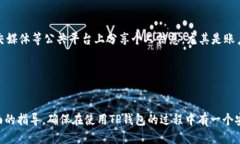   如何安全登录TP钱包？必备知识与技巧 /  guanj