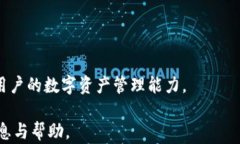 xiaobiao深圳TP钱包公司完整攻略：安全性、优势及