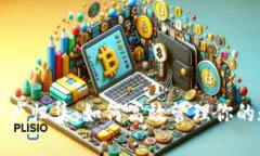 TP钱包资产归集：如何高效管理你的数字资产