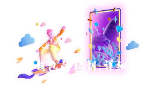 : 如何查看TP钱包的私钥：详细步骤与技巧