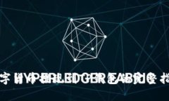 数字货币提现到TP钱包的完整指南