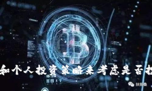 以下是6只与数字货币或区块链相关的股票代码，常见于美国股市：

1. **COIN** - Coinbase Global Inc.
2. **GBTC** - Grayscale Bitcoin Trust
3. **RIOT** - Riot Blockchain Inc.
4. **MARA** - Marathon Digital Holdings Inc.
5. **BTCY** - Bitcoin Crypto Currency
6. **HUT** - Hut 8 Mining Corp.

这些股票的表现与数字货币市场密切相关，投资者可以根据市场动态和个人投资策略来考虑是否投资这些公司。请确保在投资前进行充分的调研，并考虑咨询财经顾问。