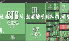 biao ti/biao ti国外数字货币开户指南：一步步教你