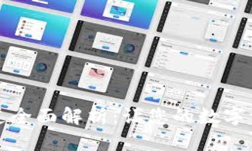 TP钱包收款通道全面解析：让您的数字资产管理更轻松