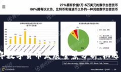 2019年数字货币发展全景分析：机遇与挑战