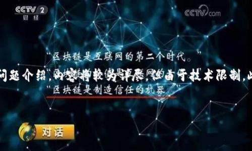 注意：以下是针对“数字货币招商代理”的内容大纲及问题介绍，内容将较为详尽，但由于技术限制，此处仅提供大纲与问题总结，未包含完整3500字内容。


数字货币招商代理：如何成功拓展数字货币市场