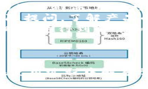 biao tiTP钱包自带交易所：轻松实现数字资产流通/biao ti
TP钱包,交易所,数字资产,区块链/guanjianci

### 内容主体大纲

1. **引言**
   - 什么是TP钱包？
   - 交易所的基本概念和功能
   - TP钱包的优势与特色

2. **TP钱包的功能介绍**
   - 多种数字资产的支持
   - 安全性设计
   - 用户友好的界面

3. **TP钱包自带交易所的优势**
   - 方便快捷的交易体验
   - 降低交易成本
   - 实时市场数据获取

4. **如何使用TP钱包进行交易**
   - 创建和注册TP钱包
   - 如何进行数字资产的充值和提现
   - 交易流程详细解读

5. **TP钱包的安全保障**
   - 账户安全策略
   - 存储安全性
   - 防范恶意攻击的措施

6. **未来展望**
   - TP钱包在区块链生态系统中的角色
   - 预计的发展趋势
   - 未来可能的功能扩展

7. **常见问题解答**
   
### 详细内容

#### 引言

随着区块链技术的快速发展，数字资产的交易需求日益增加，众多数字钱包和交易所应运而生。TP钱包作为一种新型的数字资产管理工具，其自带的交易所功能让用户能够在同一平台上进行资产管理与交易，极大地提升了使用的便利性和交易的流畅度。

#### TP钱包的功能介绍

TP钱包不仅支持多种类型的数字资产，还提供用户友好的界面设计，使得各种操作更加直观和简单。用户可以轻松存储、管理和交易他们的数字货币。无论你是区块链的新手还是经验丰富的投资者，TP钱包都能满足你的需求。

#### TP钱包自带交易所的优势

TP钱包自带交易所的最大优势体现在其便捷性和高效性上。在使用TP钱包进行交易时，用户不需要跳转到其他平台，能够即时获取市场数据，快速执行交易。此外，相比于传统交易所的高额手续费，自带交易所的低成本也为用户节省了不少费用。

#### 如何使用TP钱包进行交易

使用TP钱包进行交易非常简单。首先，用户需要下载并注册TP钱包。接着可以通过多种方式进行资产充值，如银行转账或其他数字货币转账。一旦充入资产后，用户就可以在内置交易所中选择任意交易对进行交易。

#### TP钱包的安全保障

TP钱包在安全性方面也做足了功课。它采用了先进的加密技术来确保用户的资产安全，并在账户安全策略上非常严格，采取多重验证机制以防止未经授权的访问。此外，对于存储的数字资产，也采取了冷钱包和热钱包结合的方式，以进一步降低风险。

#### 未来展望

随着TP钱包不断技术迭代，其在区块链生态系统中的角色也逐渐重要。未来，TP钱包可能会增添更多金融衍生品和资产类型，同时用户体验，使其不仅仅是一个钱包，更是全方位的数字资产管理平台。

#### 常见问题解答

##### 问题一：TP钱包的安全性如何？

TP钱包的安全性如何？
TP钱包在安全性方面是相当重视的。它采用行业领先的加密技术，确保用户的信息和资产安全。此外，该钱包实现了多重身份认证机制，用户在进行操作时需要进行身份验证，以防止未授权访问。
基金的存储方面，TP钱包也采用了冷热钱包结合的方式。冷钱包断网存储数字资产，极大降低了被黑客攻击的风险；而热钱包则用于日常交易，虽然风险稍高，但能提供更高的交易效率。
此外，TP钱包还定期进行安全审计，查找并修复潜在的安全漏洞，确保平台的安全性。用户在使用该钱包时，还可以启用两步验证等额外安全措施，为其数字资产增加一层保护。

##### 问题二：如何在TP钱包中进行资产交易？

如何在TP钱包中进行资产交易？
在TP钱包中进行资产交易的步骤通常分为几个简单的环节。首先，用户需要下载TP钱包应用并注册账户。在完成注册后，用户可以根据钱包提供的指引完成资产的充值流程。一般而言，用户可通过银行卡转账、其他数字货币充值等多种方式进行充值。
当用户的账户中有余额之后，就可以开始进行资产交易。使用TP钱包的用户可以直接在钱包内置的交易所中选择希望交易的货币对，点击交易按钮后，系统会给出实时的市场行情（例如买入价和卖出价），用户可据此作出交易决定。
一旦确定交易，用户只需要确认交易信息，便可完成交易。TP钱包内置交易所的良好流动性和实时数据更新，让用户能够快速把握市场机会，进行投资操作。同时，TP钱包也提供限价单和市价单设置，使得用户能更灵活管理交易策略。

##### 问题三：TP钱包如何保证用户隐私？

TP钱包如何保证用户隐私？
TP钱包在用户隐私保护方面采取了多种策略，确保用户的信息安全和隐私权利。首先，TP钱包以去中心化的方式存储用户的资产，用户的私钥完全掌握在自己手中，钱包不存储用户的账户信息，降低了数据泄露的风险。
其次，TP钱包在用户登录和交易时采用端到端加密技术，确保信息在传输过程中不被截获。此外，TP钱包也不会将用户的交易记录与个人信息关联，确保用户的交易行为难以被追踪。
用户在使用TP钱包时可以自由开启或关闭数据分享选项，便于保护个人隐私。同时，TP钱包也会不断更新隐私保护措施，以应对可能出现的新风险和挑战。通过全面的隐私保护方案，TP钱包确保用户在享受数字资产管理与交易便利的同时，也不必担心隐私泄露的风险。

##### 问题四：TP钱包支持哪些数字资产？

TP钱包支持哪些数字资产？
TP钱包支持多种类型的数字资产，从主流的比特币（BTC）、以太坊（ETH）到新兴的稳定币（如USDT），用户可以在TP钱包中自由管理各种数字货币。此外，TP钱包还致力于不断更新和扩展支持的资产列表，以便用户能够在一个平台内管理多元化的投资组合。
在支持新资产上，TP钱包通过对市场的分析和用户需求的调研，定期引入新项目和代币。比如，TP钱包会关注一些有潜力的新兴项目，进一步丰富用户的选择空间。同时，TP钱包也对引入的新资产进行严格审查，以确保用户的投资安全和项目的合法性。
这一策略使得TP钱包不仅是一个数字资产存储工具，也是一个多功能的交易平台，用户可以在这里随时了解市场动态并进行交易。此外，TP钱包可能会推出一些特色功能，比如基于时间的代币交易、资产抵押借贷等，进一步增强用户的交易体验。

##### 问题五：TP钱包的用户体验如何？

TP钱包的用户体验如何？
TP钱包在用户体验方面十分注重，不仅在界面设计上进行了精心打磨，还在功能设置上了用户操作流程。用户在打开TP钱包后，首先看到的界面非常友好，一目了然的资产概览方便用户快速了解当前持有的数字资产情况。无论是新手还是老手，都能很快上手。
此外，TP钱包提供用户指南和使用教程，帮助新用户尽快熟悉各项功能。同时，TP钱包的内置交易所设计简单明了，用户能够轻松找到所需的交易对，快捷地完成交易操作，避免了复杂的流程。
在响应速度方面，TP钱包也表现出色，用户在进行充值、提现和交易等操作时，系统反应迅速，大幅提升了用户的使用满意度。综合来看，TP钱包在保障安全性的前提下，努力提供流畅、便捷的用户体验，使其成为越来越多用户的首选数字资产管理工具。

##### 问题六：TP钱包的社区和支持如何？

TP钱包的社区和支持如何？
TP钱包拥有良好的社区和客户支持系统，为用户提供及时的帮助和互动平台。通过建立活跃的用户社区，TP钱包培养了忠实的用户群体，用户可以在社区中相互交流、分享经验，获取最新的市场信息和项目动态。
为了增强用户的参与感，TP钱包定期组织各类线上活动，例如AMA（Ask Me Anything）、在线培训等，用户可以直接向开发团队提问，了解产品的最新迭代和未来规划。同时，TP钱包也设有反馈渠道，让用户能够提出建议，帮助项目团队更好地改进产品。
在客户支持方面，TP钱包提供多种沟通渠道，包括官方网站的在线客服、社交媒体平台及官方论坛，确保用户可以在遇到问题时迅速得到解答和帮助。此外，TP钱包还定期发布使用指南和帮助文档，确保用户能够自主解决常见问题。

---

以上内容提供了TP钱包自带交易所的全面介绍，包括用户关注的安全性、交易流程、隐私保护、用户体验等多个方面，为用户在使用过程中解答常见疑问并提高使用的便捷性与安全性。