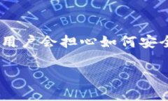 在现代社会，移动钱包应用程序已变得越来越流