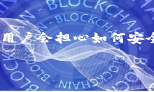 在现代社会，移动钱包应用程序已变得越来越流行，例如TP钱包。在更换手机后，许多用户会担心如何安全、顺利地登录他们的TP钱包。下面是关于如何在更换手机后登录TP钱包的详细说明。

### 换手机后如何顺利登录 TP 钱包