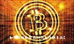 如何识别和防范TP钱包诈骗手段？