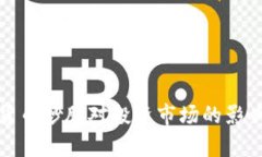 数字货币炒股对投资市场的影响分析