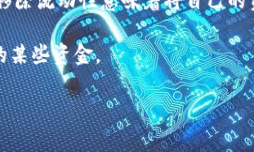 在TP钱包（Trust Wallet）中，