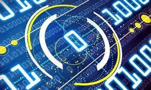 

数字货币理财指南：如何安全投资及获取收益