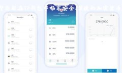  如何在TP钱包中授权以太坊USDT：简单步骤与详尽