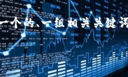 为了帮助您理解如何修改T P钱包地址，我会提供一个的、一组相关关键词、内容主体大纲和几个相关问题。以下是详细信息：

如何快速修改T P钱包地址：详细指南