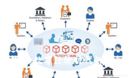 深圳TP钱包：数字经济时代的安全与便利