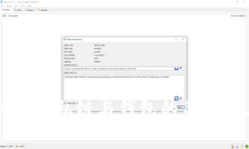理解以太坊私链与钱包的关系及其应用