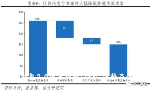 以太坊钱包2.0版本详解：功能、优势及使用指南