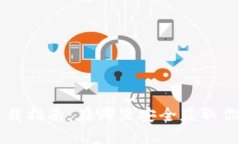 数字货币下载指南：在哪里安全获取你的数字货