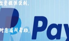 jiaotie数字货币最新收价：全面解析2023年趋势与前