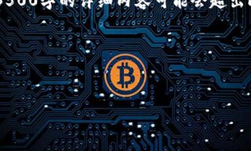 我能为您提供有关