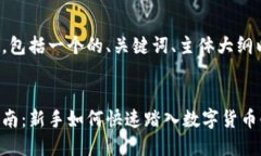 以下是您请求的内容，包括一个的、关键词、主