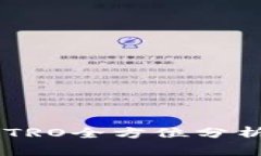 数字货币ASTRO全方位分析及未来展望